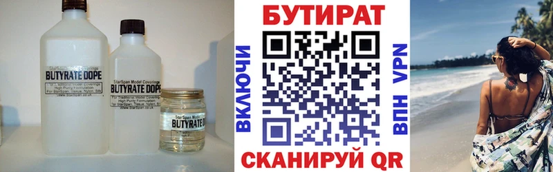 БУТИРАТ BDO  Купить закладки  Щигры 