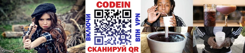 Купить  Щигры  Кодеин напиток Lean (лин) 