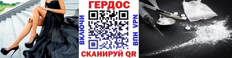 ГЕРОИН белый Купить где Щигры