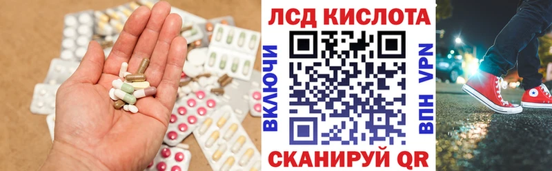 ЛСД экстази кислота Купить Щигры