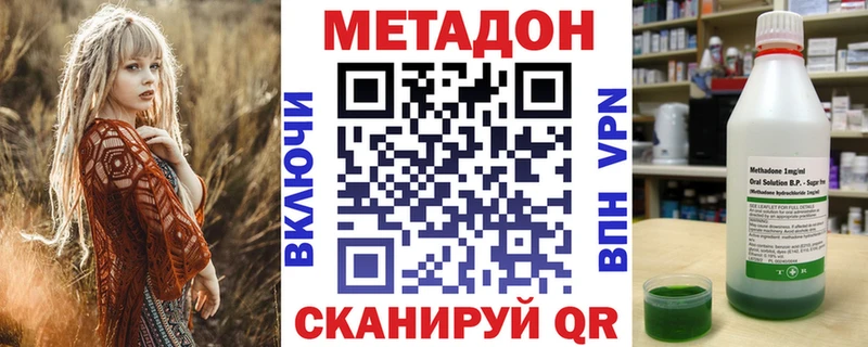 Метадон белоснежный  Купить где  Щигры 