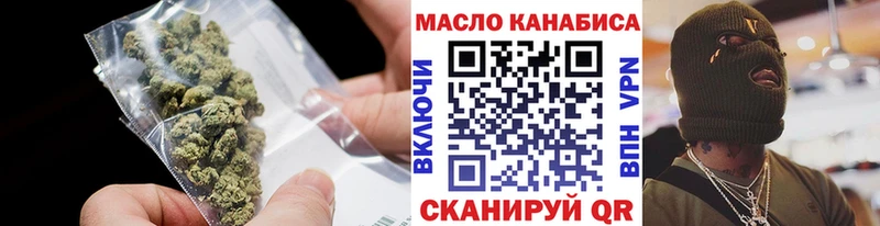 Дистиллят ТГК THC oil  Купить закладки  Щигры 